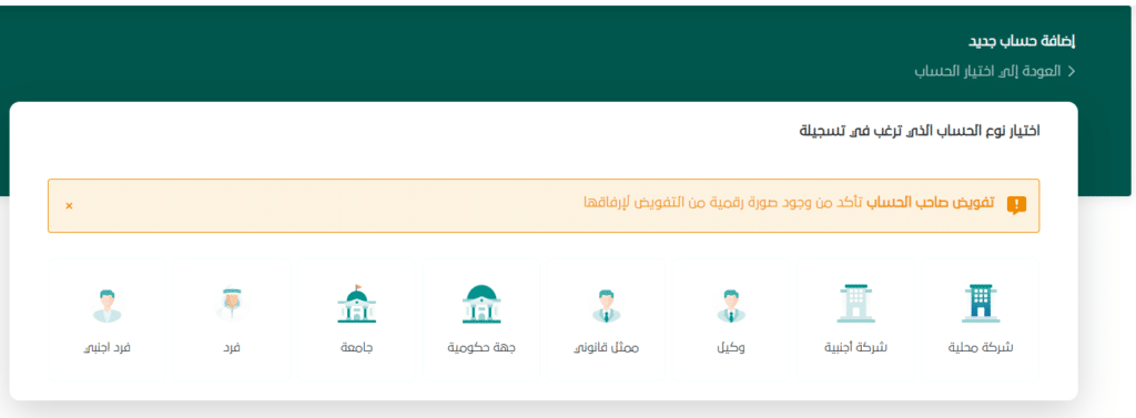 طريقة تسجيل علامة تجارية - صفحة اختيار نوع الشركة