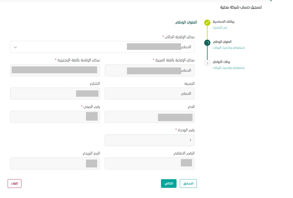 طريقة تسجيل علامة تجارية -عنوان صفحة اضافة حساب شركة